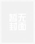 [女攻]我的同桌是蛇精